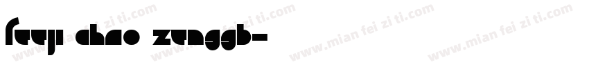 feeji chao zenggb字体转换